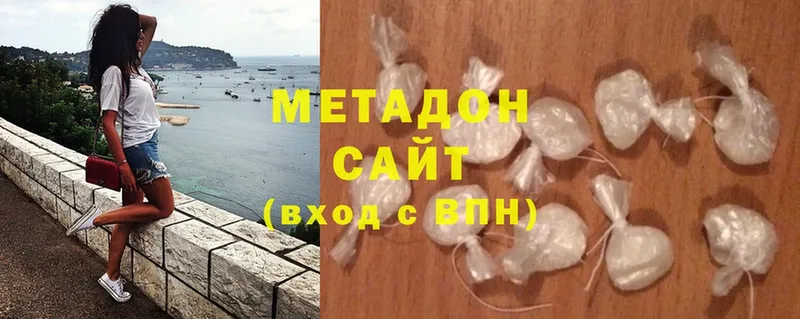 Метадон methadone  Бабаево 